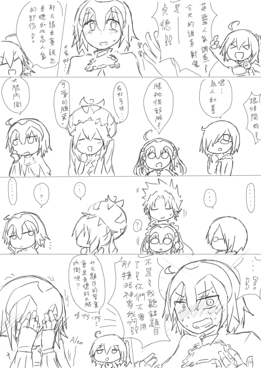 &gt;_&lt; ... 1boy 6+girls ? ahoge blush chibi comic covering_ears covering_face fate/grand_order fate_(series) fujimaru_ritsuka_(female) glasses greyscale hair_over_one_eye headpiece highres holding holding_microphone jeanne_alter jeanne_alter_(santa_lily)_(fate) kotomine_shirou large_hat looking_at_another marie_antoinette_(fate/grand_order) microphone monochrome multiple_girls multiple_persona o_o ruler_(fate/apocrypha) shielder_(fate/grand_order) sketch smile spoken_ellipsis spoken_question_mark sweat the_iizumi translation_request twintails upper_body white_background