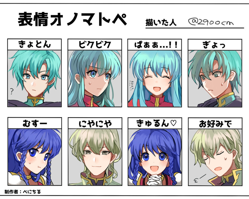 2900cm aqua_hair armor blue_eyes blue_hair blush brother_and_sister cape dual_persona eirika ephraim fire_emblem fire_emblem:_seima_no_kouseki fire_emblem_heroes green_eyes green_hair innes long_hair pegasus_knight short_hair siblings smile tana