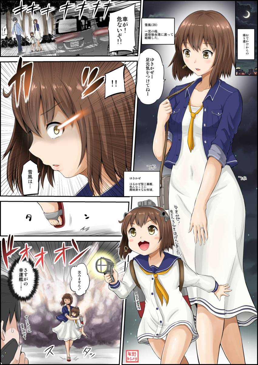1boy 2girls adapted_costume blazer brown_eyes brown_hair comic commentary_request dress explosion headgear highres jacket kantai_collection moon mother_and_daughter multiple_girls older sailor_dress searchlight short_hair tan_yang_(kantai_collection) toyota_hiace translation_request upper_teeth yano_toshinori yukikaze_(jmsdf) yukikaze_(kantai_collection)