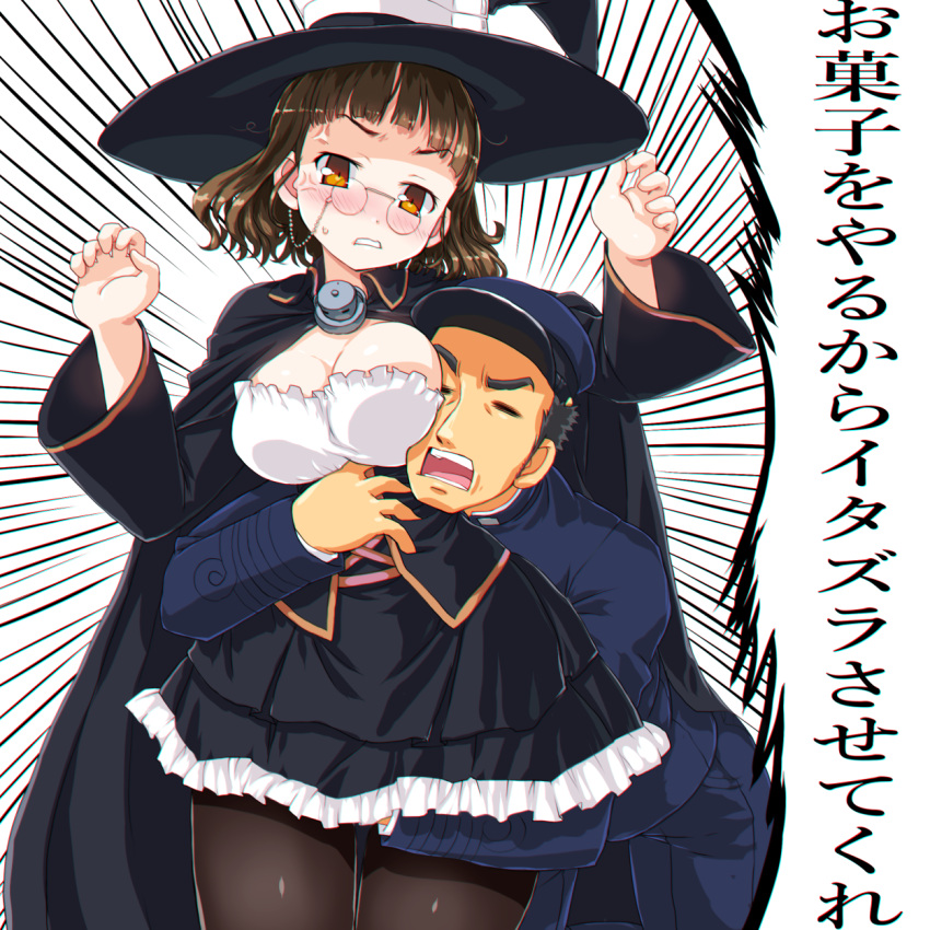1boy 1girl anger_vein black_hair black_legwear blush breasts brown_eyes brown_hair closed_eyes dd_(ijigendd) glasses halloween_costume hat highres kantai_collection large_breasts long_sleeves open_mouth pants pince-nez roma_(kantai_collection) short_hair speech_bubble translation_request witch_hat