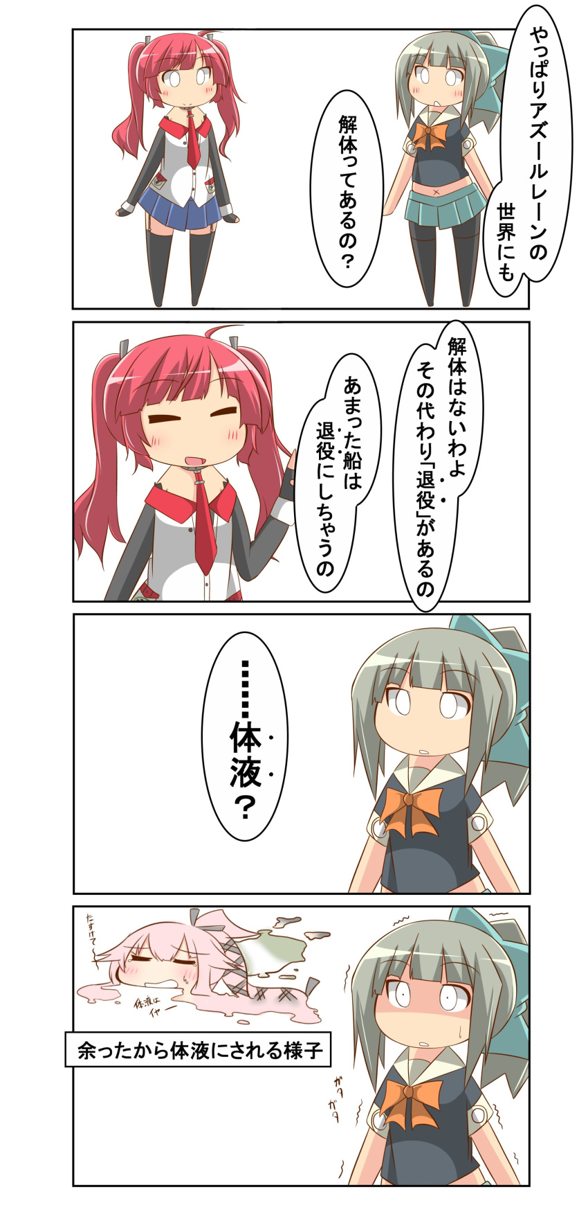 4koma absurdres character_request chibi comic commentary_request copyright_request highres japanese_clothes kantai_collection melting midriff nanakusa_nazuna pleated_skirt ponytail school_uniform serafuku skirt thigh-highs translation_request twintails yura_(kantai_collection) yuubari_(kantai_collection)