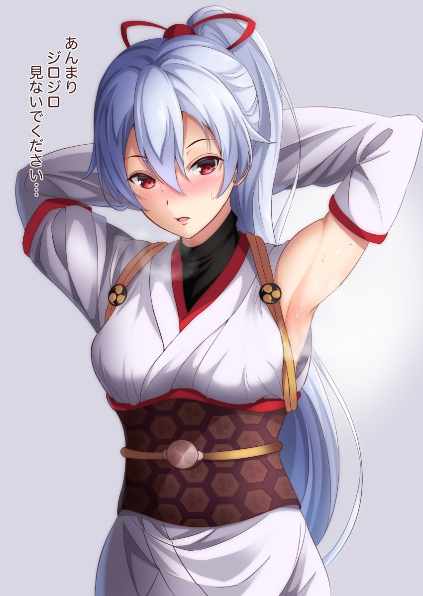 1girl armpits arms_behind_back asymmetrical_clothes blush breasts commentary_request fate/grand_order fate_(series) furan_(pixiv20237436) grey_background hair_between_eyes hair_ribbon heavy_breathing high_ponytail highres japanese_clothes kimono long_hair long_sleeves looking_at_viewer medium_breasts nose_blush open_mouth ponytail red_eyes red_ribbon ribbon sash silver_hair simple_background single_detached_sleeve sweat tomoe_gozen_(fate/grand_order) tsurime upper_body very_long_hair white_kimono