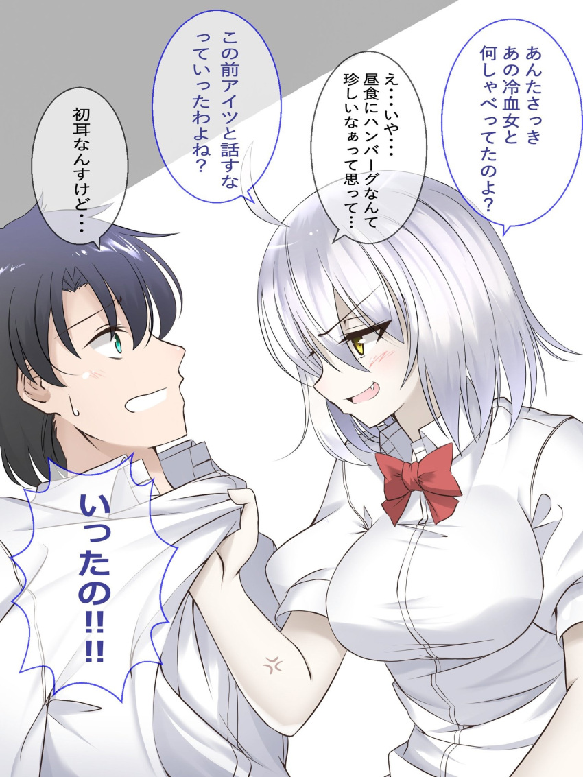 &gt;:) 1boy 1girl ahoge alternate_costume anger_vein bangs black_hair blue_eyes blush breasts fang fate/grand_order fate_(series) fujimaru_ritsuka_(male) highres impossible_clothes impossible_shirt jeanne_alter koro_(tyunnkoro0902) large_breasts pale_skin parted_lips puffy_short_sleeves puffy_sleeves red_neckwear ruler_(fate/apocrypha) school_uniform shirt short_hair short_sleeves silver_hair smile speech_bubble translation_request upper_body whtie_shirt yellow_eyes