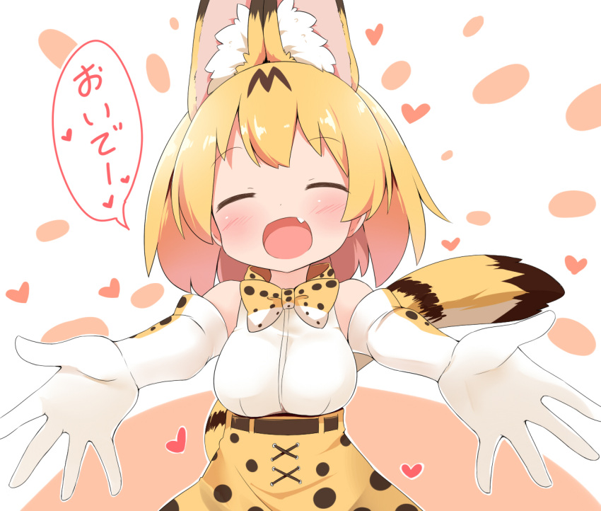 1girl :o ^_^ animal_ears bare_shoulders belt blonde_hair blush bow bowtie closed_eyes elbow_gloves extra_ears facing_viewer fang gloves heart high-waist_skirt kemono_friends makuran open_mouth outstretched_arms print_gloves print_neckwear print_skirt serval_(kemono_friends) serval_print serval_tail short_hair skirt sleeveless smile solo speech_bubble spread_arms tail