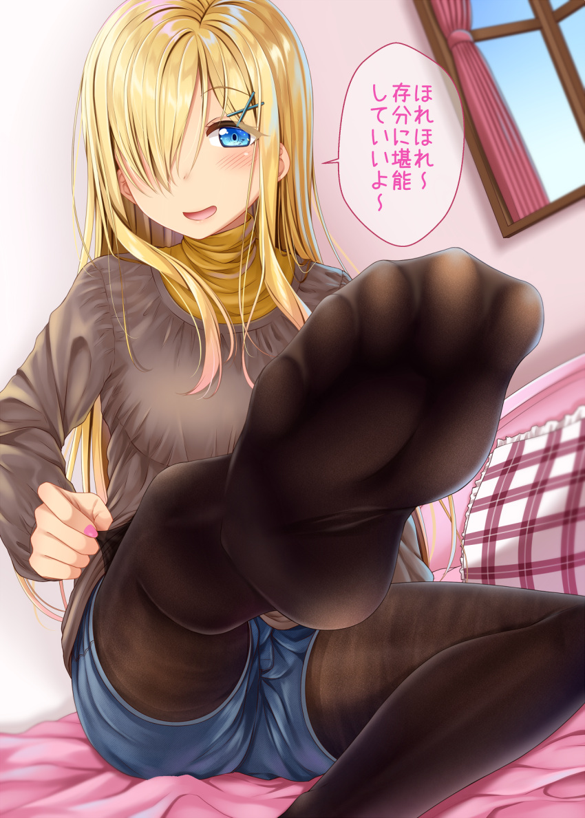 1girl :d bed blonde_hair blue_eyes blush brown_legwear brown_sweater curtains day denim denim_shorts feet fine_fabric_emphasis foreshortening gurande_(g-size) hair_ornament highres indoors leg_up legs long_hair long_sleeves looking_at_viewer nail_polish no_shoes on_bed open_mouth original pantyhose pantyhose_under_shorts pillow pink_nails pov_feet shiny shiny_hair shorts sitting smile soles solo speech_bubble tareme toes translated turtleneck very_long_hair window x_hair_ornament