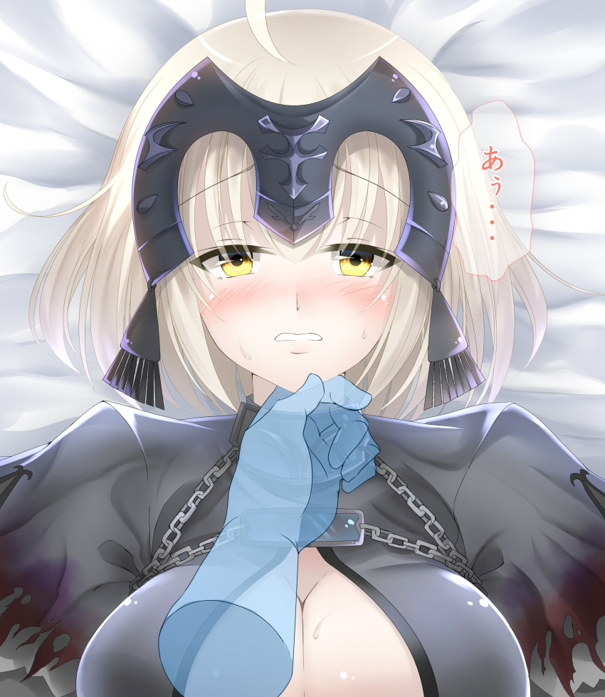 1girl ahoge bangs blush breasts capelet chains cleavage fate/grand_order fate_(series) headpiece highres jeanne_alter koro_(tyunnkoro0902) large_breasts looking_at_viewer parted_lips ruler_(fate/apocrypha) short_hair silver_hair solo speech_bubble sweat upper_body yellow_eyes