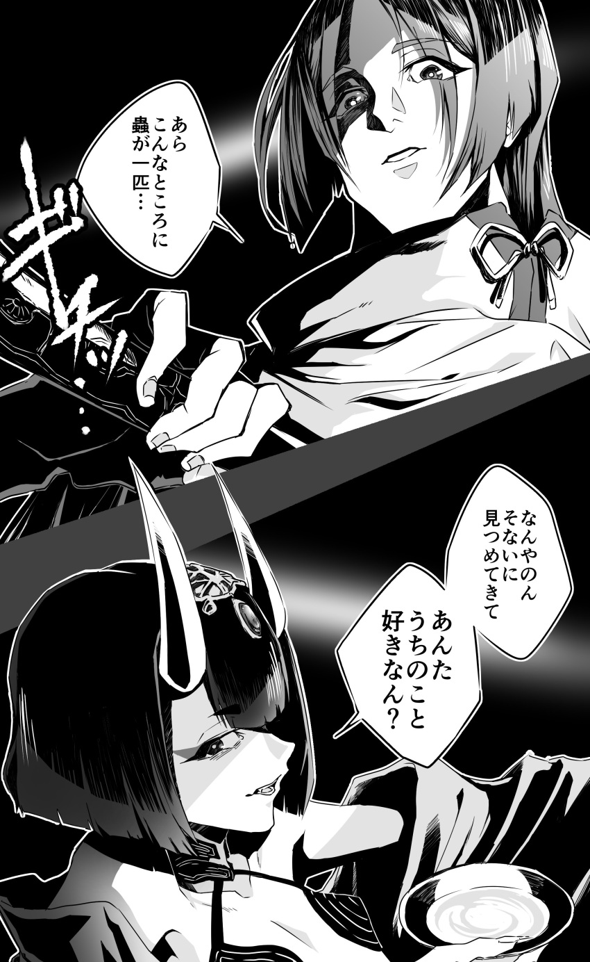 2girls 2koma absurdres alcohol bangs bob_cut bochicemetery breasts collarbone comic commentary cup eyebrows_visible_through_hair eyes_visible_through_hair facial_mark fangs fate/grand_order fate_(series) fingerless_gloves gloves greyscale hair_between_eyes headpiece highres holding holding_sword holding_weapon horns japanese_clothes katana kimono long_hair looking_at_viewer minamoto_no_raikou_(fate/grand_order) monochrome multiple_girls oni oni_horns open_clothes open_kimono open_mouth parted_lips revealing_clothes sakazuki sake short_eyebrows shuten_douji_(fate/grand_order) small_breasts smile sword teeth translated upper_body weapon