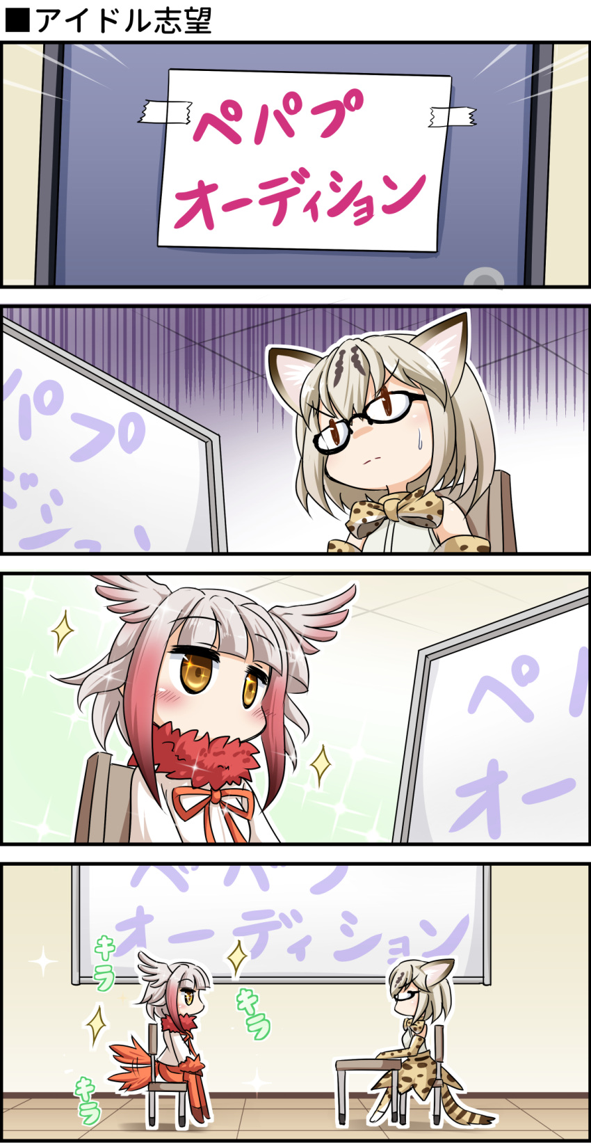 2girls 4koma animal_ears brown_eyes cat_ears cat_tail chair comic commentary_request elbow_gloves fur_collar gloves gradient_hair head_wings highres japanese_crested_ibis_(kemono_friends) kemono_friends margay_(kemono_friends) margay_print multicolored_hair multiple_girls sekiguchi_miiru short_hair silent_comic silver_hair sitting sparkle sweat table tail tail_wagging translation_request