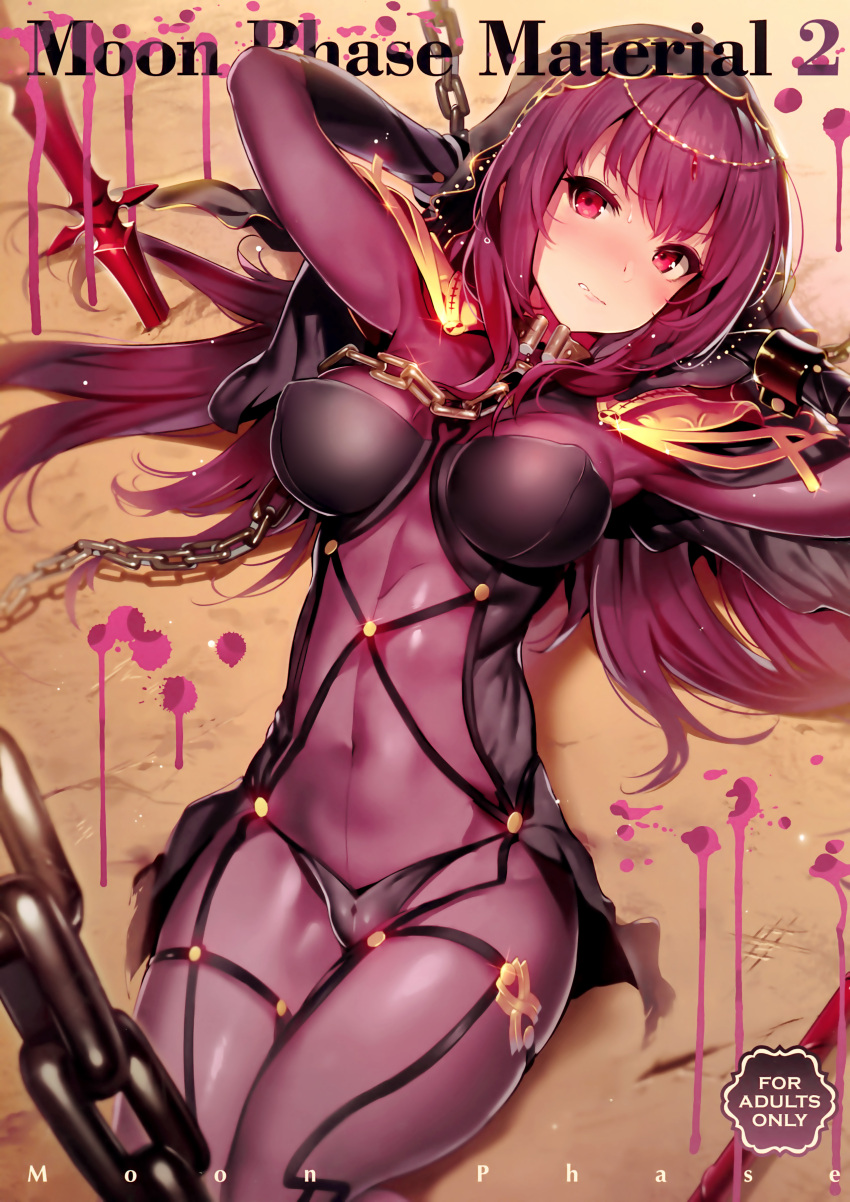 1girl absurdres arms_behind_head arms_up bangs blush bodysuit breasts chains clenched_teeth cover cover_page covered_navel cuffs doujin_cover eyebrows_visible_through_hair fate/grand_order fate_(series) highres large_breasts long_hair looking_at_viewer lying nose_blush on_back parted_lips purple_bodysuit purple_hair red_eyes scathach_(fate/grand_order) shackles sidelocks solo teeth thighs tsurime veil yuran