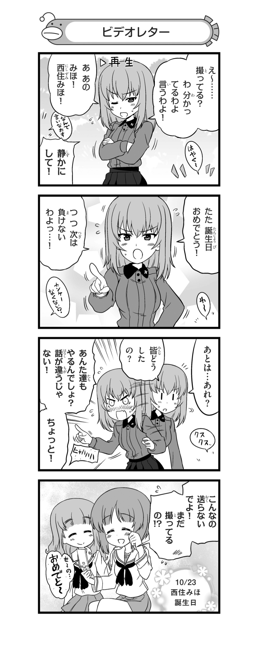 &gt;:d 4girls 4koma :d absurdres bangs blouse blunt_bangs blush cellphone closed_eyes comic constricted_pupils crossed_arms dress_shirt eyebrows_visible_through_hair fang flustered frown girls_und_panzer greyscale hand_on_hip highres holding holding_cellphone holding_phone kuromorimine_school_uniform long_hair long_sleeves looking_at_viewer looking_back miniskirt monochrome multiple_girls nanashiro_gorou neckerchief official_art one_eye_closed ooarai_school_uniform open_mouth parted_lips pdf_available phone pleated_skirt pointing pointing_at_viewer school_uniform serafuku shirt short_hair sitting skirt smile standing takebe_saori talking tearing_up tsundere |_|