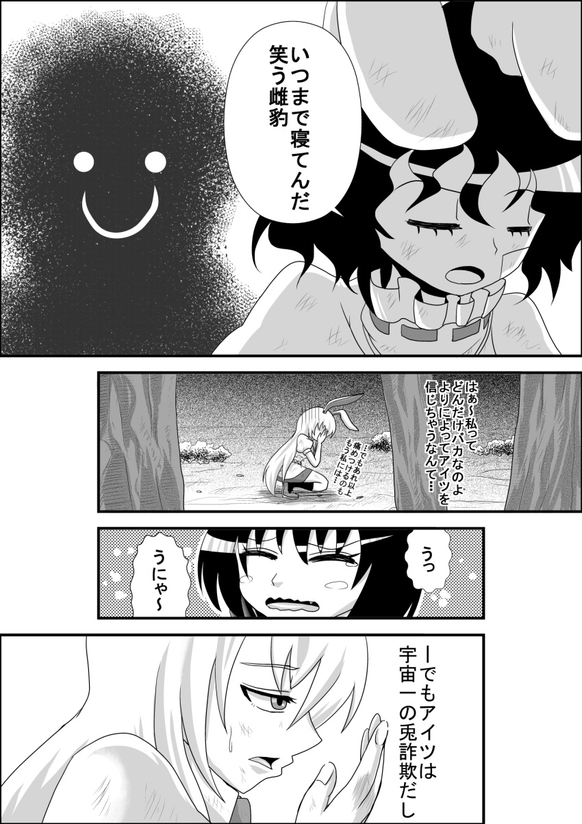 3girls animal_ears chen comic dress greyscale highres inaba_tewi long_hair monochrome multiple_girls necktie niiko_(gonnzou) rabbit_ears reisen_udongein_inaba revision short_hair skirt touhou translated