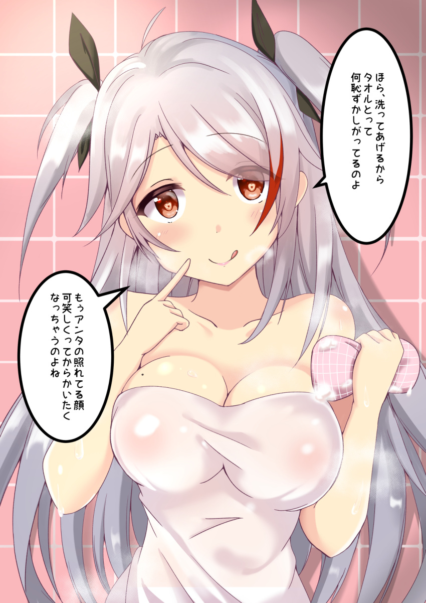 1girl :q azur_lane bare_shoulders breasts cleavage collarbone commentary_request hair_ribbon heart heart_of_string highres holding long_hair looking_at_viewer multicolored_hair naked_towel navel prinz_eugen_(azur_lane) purunyara ribbon silver_hair smile solo sponge tongue tongue_out towel two-tone_hair two_side_up