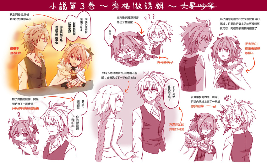 1boy 2boys ahoge bangs blush book braid brown_hair chinese cloak collared_shirt comic commentary_request couple dark_skin dialogue_box dress earrings embarrassed eyebrows_visible_through_hair eyepatch fang fate/apocrypha fate/grand_order fate_(series) fokwolf full-face_blush gloves grey_hair hair hair_between_eyes hair_ribbon highres hug jewelry lap_pillow long_hair multicolored_hair multiple_boys open_mouth parted_bangs pink_eyes pink_hair profile purple red_eyes red_sailor_collar red_skirt ribbon rider_of_black ruler_(fate/apocrypha) shirt short_hair shorts sieg_(fate/apocrypha) single_braid sitting skirt sleeves_past_wrists smile source_request streaked_hair sweat sweater trap turtleneck typo very_long_hair white_hair white_shirt