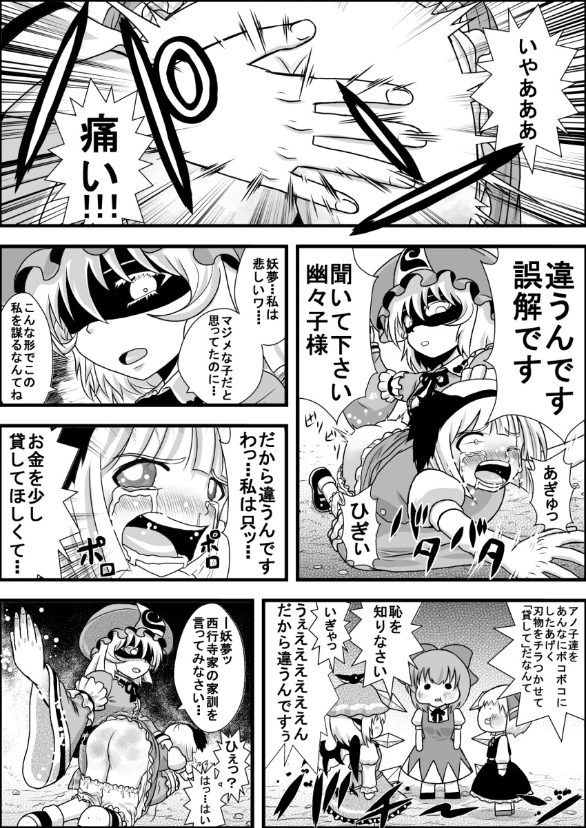 5girls :d angry ass bloomers bloomers_pull bow cirno close-up comic crying dress evil_smile expressionless greyscale hair_bow hat highres konpaku_youmu monochrome multiple_girls mystia_lorelei niiko_(gonnzou) open_mouth revision ribbon rumia saigyouji_yuyuko shaded_face short_hair smile spanking talking tears teeth text touhou translated underwear upper_body wings