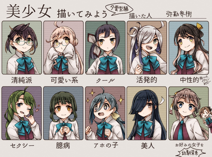 6+girls ;d ahoge akigumo_(kantai_collection) asashimo_(kantai_collection) asymmetrical_bangs bangs black_hair blue-framed_eyewear blue_eyes bob_cut bow bowtie braid brown_eyes brown_hair double_bun dress finger_to_chin fujinami_(kantai_collection) glasses green_eyes green_hair grey_eyes grey_hair hair_bun hair_over_one_eye hair_ribbon hands_together hayashimo_(kantai_collection) heart hime_cut kantai_collection kazagumo_(kantai_collection) kiyoshimo_(kantai_collection) long_hair long_sleeves looking_at_viewer low_twintails makigumo_(kantai_collection) miroku_san-ju mole mole_under_mouth multicolored_hair multiple_girls naganami_(kantai_collection) necktie okinami_(kantai_collection) one_eye_closed open_mouth pink_hair ponytail purple_hair ribbon school_uniform sharp_teeth shirt short_hair side_ponytail sidelocks single_braid sleeveless sleeveless_dress sleeves_past_wrists smile sparkle sparkling_eyes takanami_(kantai_collection) teeth twintails v white_ribbon white_shirt yellow_eyes yuugumo_(kantai_collection) |_|