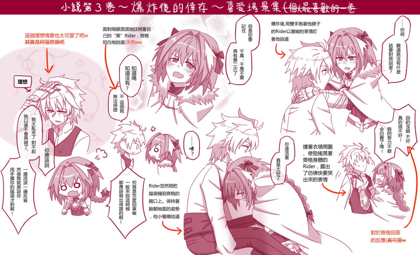 2boys ahoge blush braid brown_hair chinese comic commentary_request dialogue_box embarrassed eyepatch fang fate/apocrypha fate/grand_order fate_(series) fokwolf full-face_blush gloves hair hair_ribbon highres lap_pillow multicolored_hair multiple_boys open_mouth pink_eyes pink_hair purple purple_hair red_eyes red_sailor_collar red_skirt ribbon rider_of_black short_hair sieg_(fate/apocrypha) single_braid sitting skirt smile streaked_hair trap typo violet_eyes white_hair