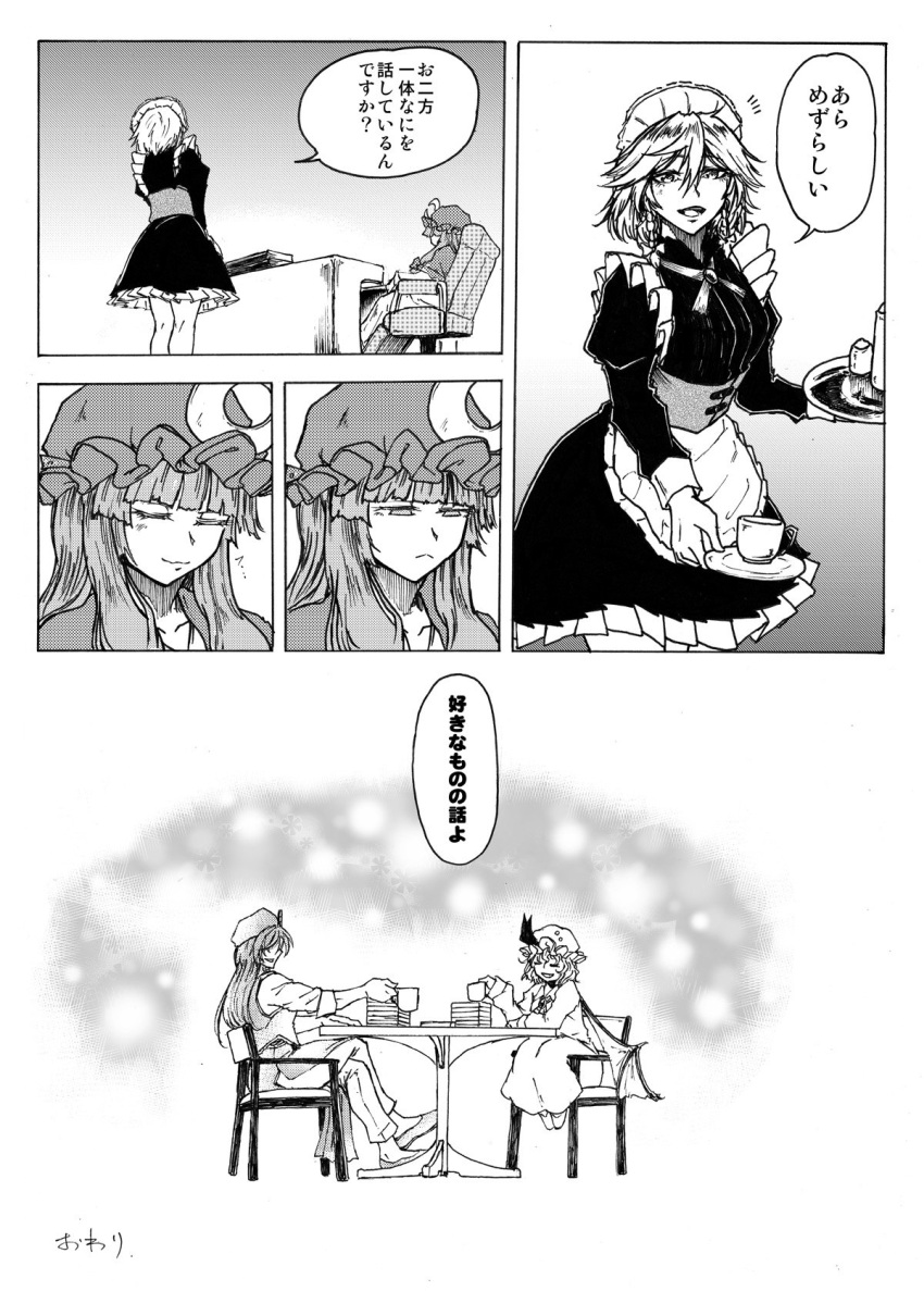 apron bat_wings beret book braid chair comic crescent cup hat highres hong_meiling izayoi_sakuya koyubi_(littlefinger1988) long_hair maid maid_apron maid_headdress mob_cap monochrome patchouli_knowledge remilia_scarlet serving sitting smile speech_bubble table touhou translation_request tray twin_braids wings