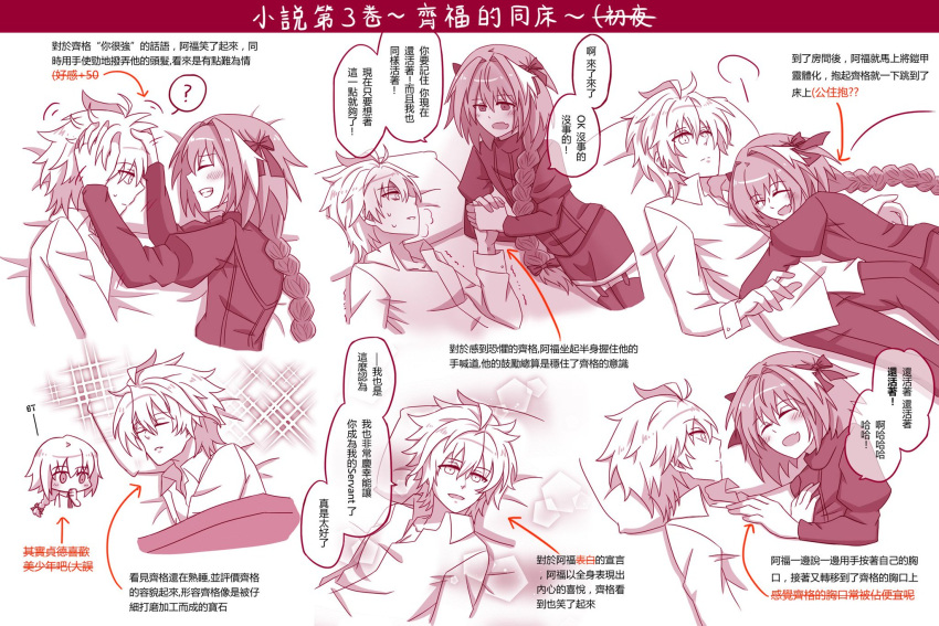 1boy 2boys ahoge bangs blush book braid brown_hair chinese cloak collared_shirt comic commentary_request couple dark_skin dialogue_box dress earrings embarrassed eyebrows_visible_through_hair eyepatch fang fate/apocrypha fate/grand_order fate_(series) fokwolf full-face_blush gloves grey_hair hair hair_between_eyes hair_ribbon highres hug jewelry lap_pillow long_hair multicolored_hair multiple_boys open_mouth parted_bangs pink_eyes pink_hair profile purple red_eyes red_sailor_collar red_skirt ribbon rider_of_black ruler_(fate/apocrypha) shirt short_hair shorts sieg_(fate/apocrypha) single_braid sitting skirt sleeves_past_wrists smile source_request streaked_hair sweat sweater trap turtleneck typo very_long_hair white_hair white_shirt