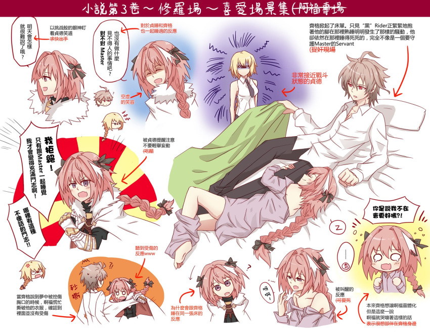 1boy 2boys ahoge bangs blonde_hair blue_eyes blush book braid brown_hair chinese cloak collared_shirt comic commentary_request couple dark_skin dialogue_box dress earrings embarrassed eyebrows_visible_through_hair eyepatch fang fate/apocrypha fate/grand_order fate_(series) fokwolf full-face_blush gloves grey_hair hair hair_between_eyes hair_ribbon highres hug jewelry lap_pillow long_hair multicolored_hair multiple_boys open_mouth parted_bangs pink_eyes pink_hair profile purple red_eyes red_sailor_collar red_skirt ribbon rider_of_black ruler_(fate/apocrypha) shirt short_hair shorts sieg_(fate/apocrypha) single_braid sitting skirt sleeves_past_wrists smile source_request streaked_hair sweat sweater trap turtleneck typo very_long_hair white_hair white_shirt