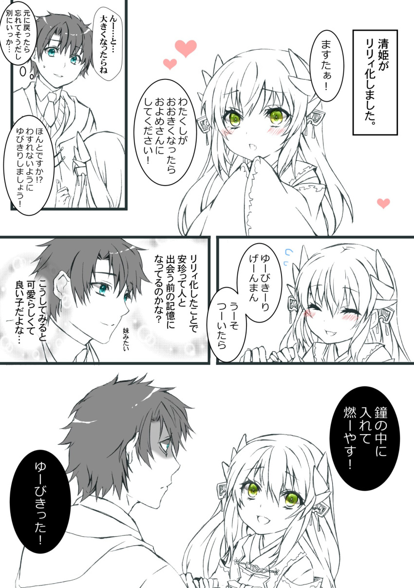 1boy 1girl age_difference age_regression blue_eyes blush child comic commentary_request fate/grand_order fate_(series) flying_sweatdrops fujimaru_ritsuka_(male) green_eyes highres horns japanese_clothes kimono kiyohime_(fate/grand_order) long_hair monochrome open_mouth ruki_(ruki6248ta) smile speech_bubble spot_color sweatdrop translation_request younger