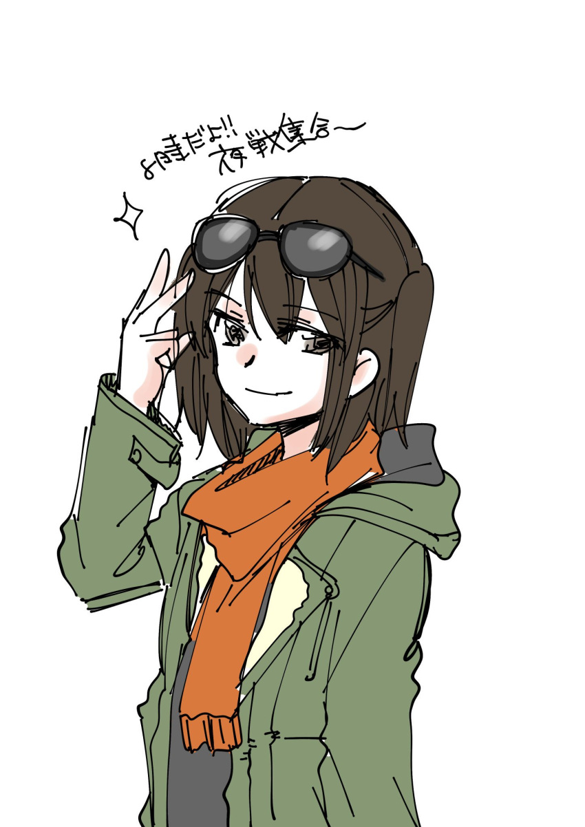 1girl adjusting_eyewear alternate_costume brown_eyes brown_hair closed_mouth commentary ear_visible_through_hair eyebrows_visible_through_hair green_coat hair_between_eyes highres kantai_collection long_sleeves looking_at_viewer medium_hair orange_scarf sanpachishiki_(gyokusai-jima) scarf sendai_(kantai_collection) simple_background smile solo sparkle sunglasses translation_request two_side_up upper_body white_background