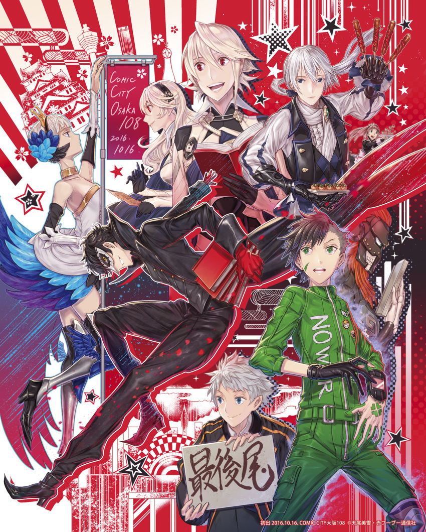 amatari_sukuzakki armor bare_shoulders book cover crossover crown dress dual_persona felicia_(fire_emblem_if) female_my_unit_(fire_emblem_if) fire_emblem fire_emblem_if gwendolyn headband highres joker_(fire_emblem_if) kurusu_akira long_hair male_my_unit_(fire_emblem_if) mask multiple_boys my_unit_(fire_emblem_if) odin_sphere persona persona_5 pointy_ears ponytail red_eyes shin_megami_tensei short_hair smile strapless strapless_dress weapon white_hair wings