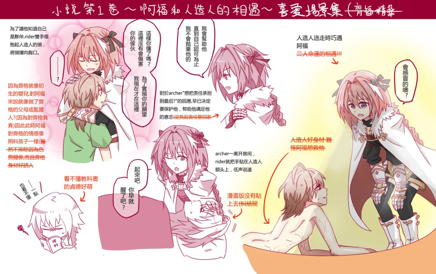 2boys blush braid brown_hair chinese comic commentary_request embarrassed eyepatch fang fate/apocrypha fate/grand_order fate_(series) fokwolf full-face_blush hair hair_ribbon highres lap_pillow multicolored_hair multiple_boys open_mouth pink_eyes pink_hair purple red_eyes red_sailor_collar red_skirt ribbon rider_of_black ruler_(fate/apocrypha) short_hair sieg_(fate/apocrypha) single_braid sitting skirt smile streaked_hair trap typo