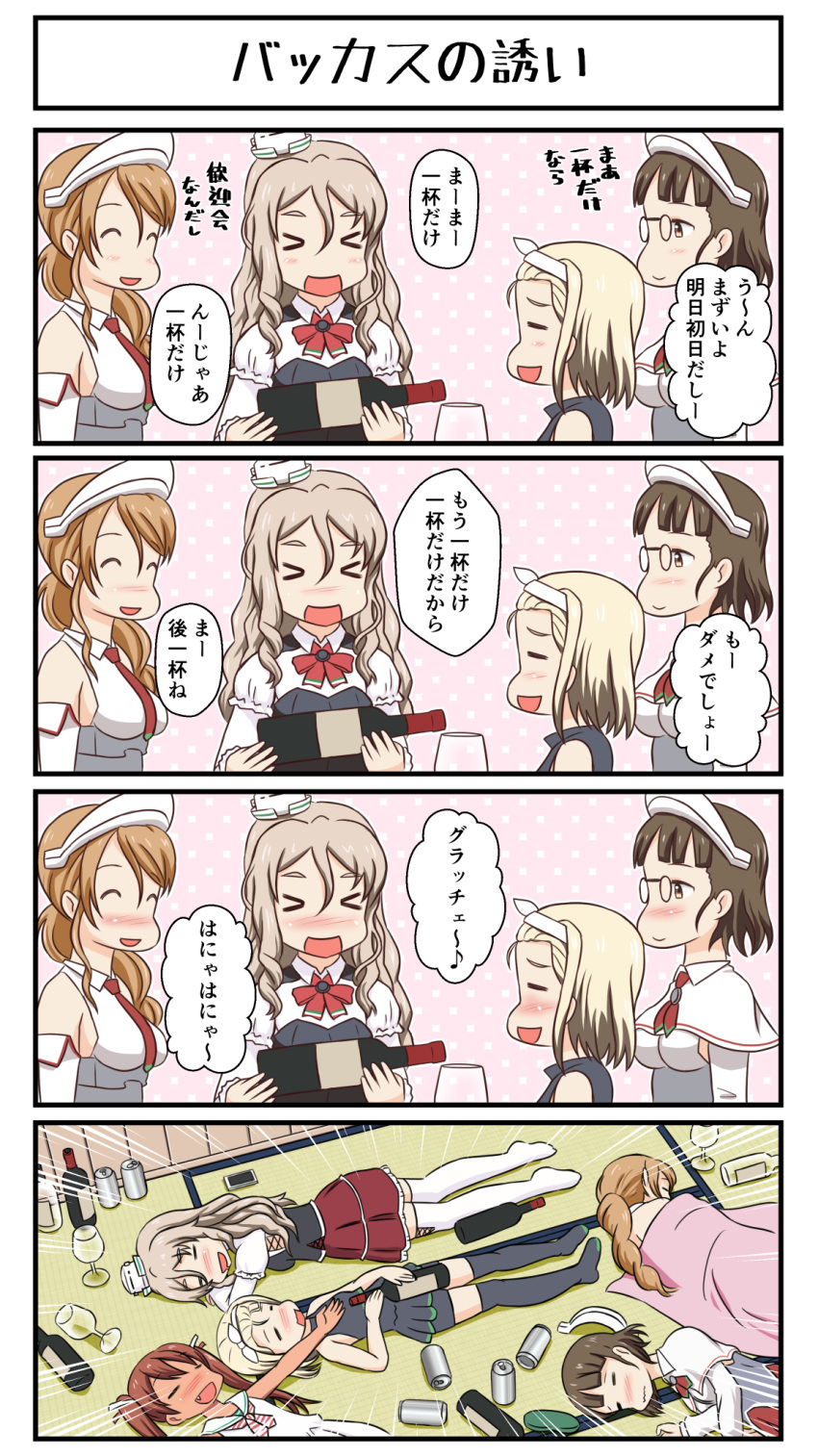 blonde_hair blush bottle comic cup drinking_glass drunk glasses hat highres holding holding_bottle kantai_collection libeccio_(kantai_collection) littorio_(kantai_collection) luigi_torelli_(kantai_collection) phone sleeping translation_request tsukemon