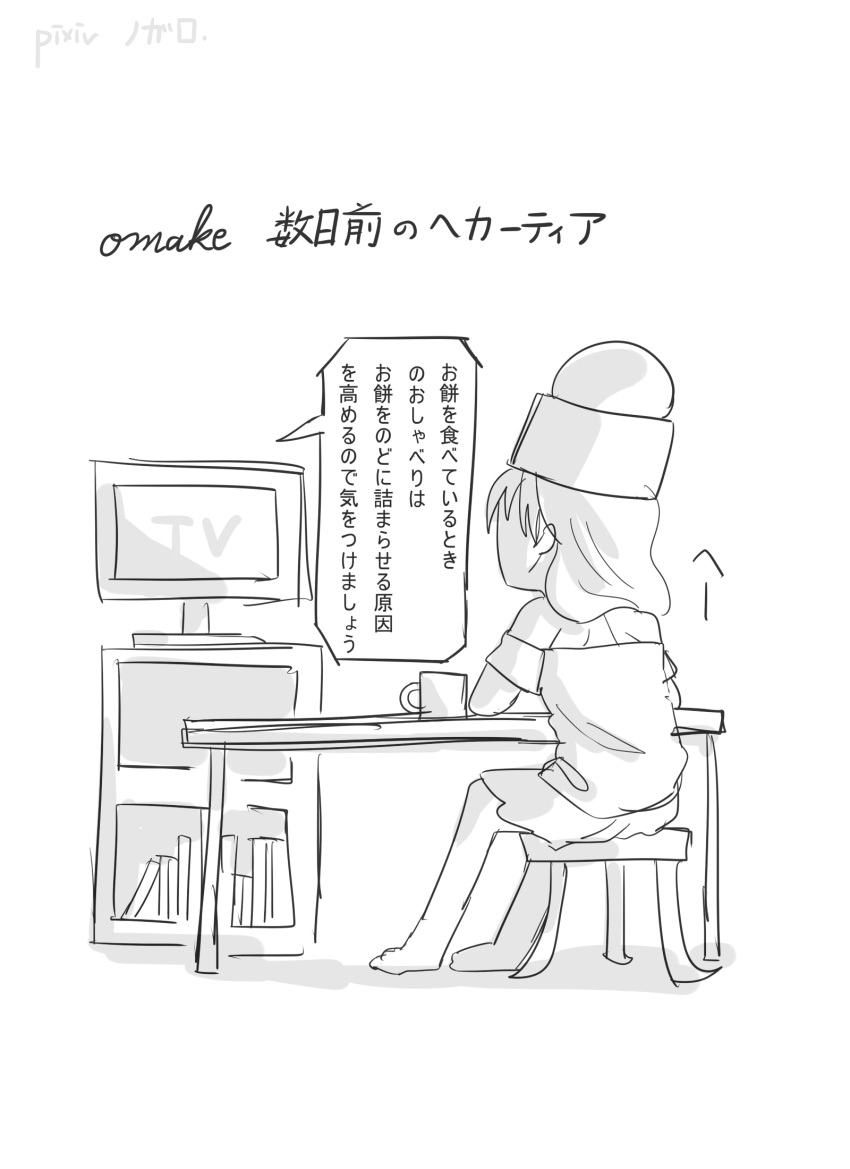 1girl asuku_(69-1-31) bare_shoulders cup from_behind greyscale hecatia_lapislazuli highres monochrome mug omake polos_crown sitting sketch solo stool television touhou translation_request watching_television white_background