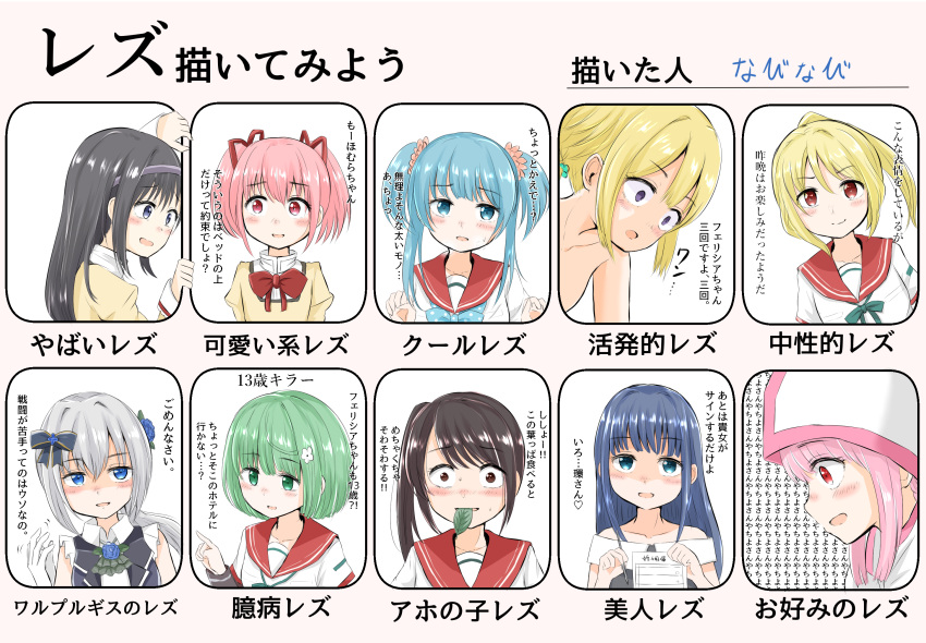 akemi_homura artist_request black_hair blonde_hair blue_hair blush chart green_eyes highres kaname_madoka long_hair magia_record:_mahou_shoujo_madoka_magica_gaiden mahou_shoujo_madoka_magica mitsuki_felicia multiple_girls nanami_yachiyo natsume_kako nude pink_hair ponytail short_hair side_ponytail silver_hair tamaki_iroha togame_momoko translation_request twintails yakumo_mitama yui_tsuruno