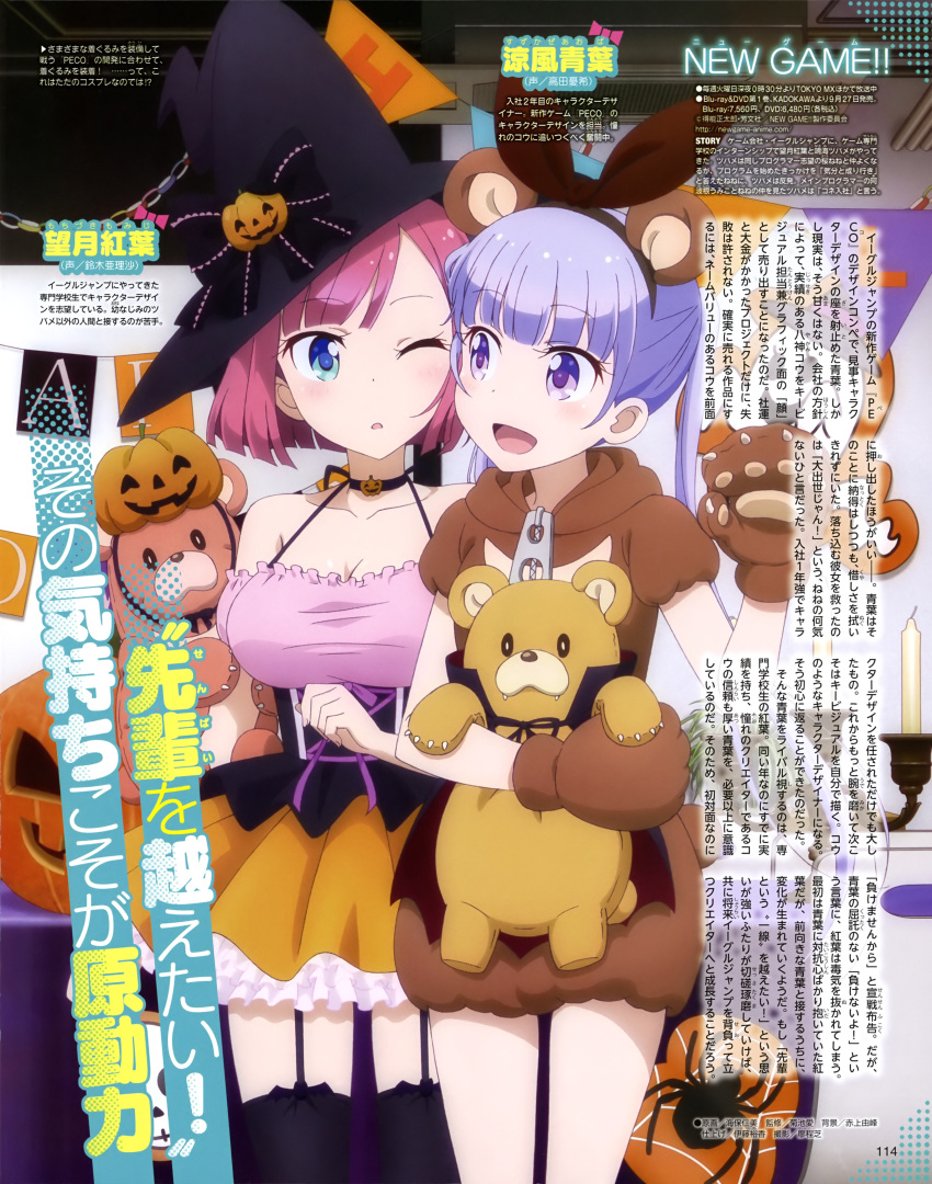 2girls :d absurdres animal_ears aqua_eyes bare_shoulders bat bear_ears bear_paws blush bow breasts brown_hood candelabra candle character_name cheek-to-cheek choker cleavage collarbone copyright_name d; fake_animal_ears garter_straps hairband halloween hat hat_bow hat_ornament hat_ribbon highres hood jack-o'-lantern kaiho_hitomi large_breasts mochizuki_momiji multiple_girls new_game! official_art one_eye_closed open_mouth paper_chain party peco_(new_game!) pink_hair puffy_short_sleeves puffy_sleeves pumpkin purple_hair ribbon scan short_sleeves silk smile spider spider_web string_of_flags stuffed_animal stuffed_toy suzukaze_aoba teddy_bear thigh-highs underbust violet_eyes witch_hat zipper