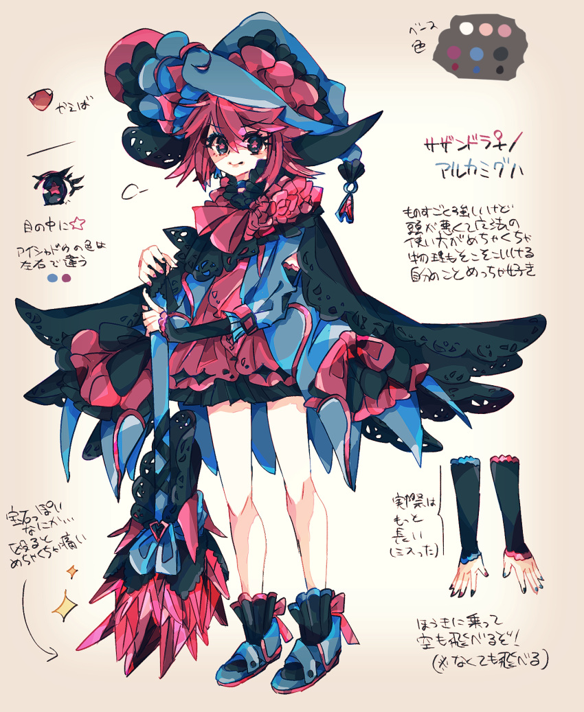 +_+ ahoge arm_warmers black_nails black_skirt blue_footwear blue_hat eyelashes full_body hat highres hizamiya huge_ahoge hydreigon looking_at_viewer nail_polish personification pink_hair pink_nails pokemon skirt smile standing witch_hat