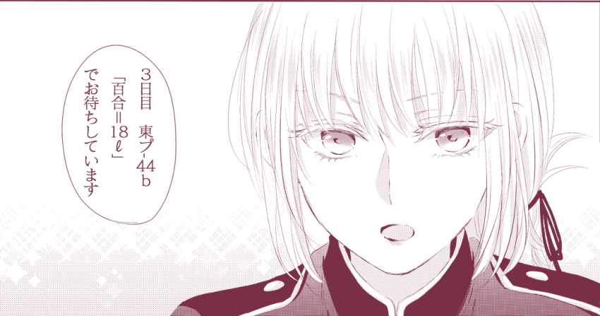 1girl fate/grand_order fate_(series) florence_nightingale_(fate/grand_order) hair_ribbon looking_at_viewer military military_uniform monochrome open_mouth portrait ribbon sample solo sparkle_background sui_(camellia) translation_request uniform