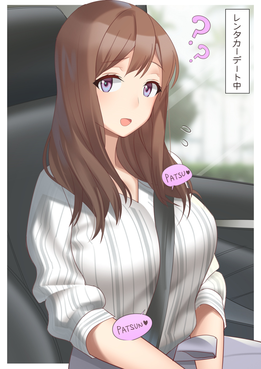 1girl :d ?? between_breasts breasts brown_hair car car_interior ground_vehicle highres kitazawa_(embers) large_breasts long_hair looking_at_viewer motor_vehicle open_mouth original seatbelt sitting smile solo strap_cleavage translation_request violet_eyes