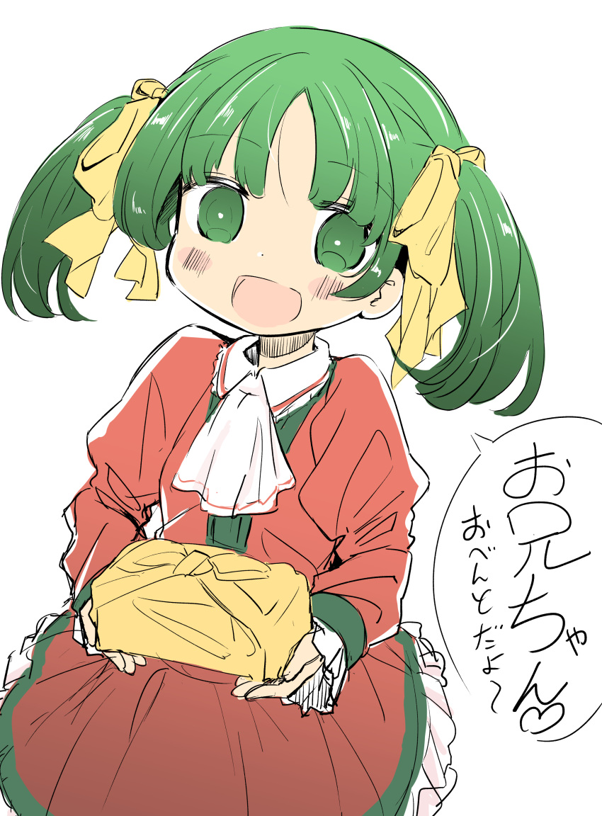 1girl :d absurdres akibin bangs blush breasts bright_pupils cowboy_shot cravat dot_nose elona empty_eyes eyebrows_visible_through_hair facing_away frilled_skirt frilled_sleeves frills gift green_eyes green_hair green_shirt hair_ribbon heart highres holding holding_gift juliet_sleeves long_sleeves looking_away open_mouth puffy_long_sleeves puffy_sleeves red_skirt red_vest ribbon shiny shiny_hair shirt short_hair simple_background skirt skirt_set sleeves_past_wrists small_breasts smile solo speech_bubble talking tareme text tongue translation_request twintails vest white_background white_neckwear white_pupils yellow_ribbon younger_sister_(elona)