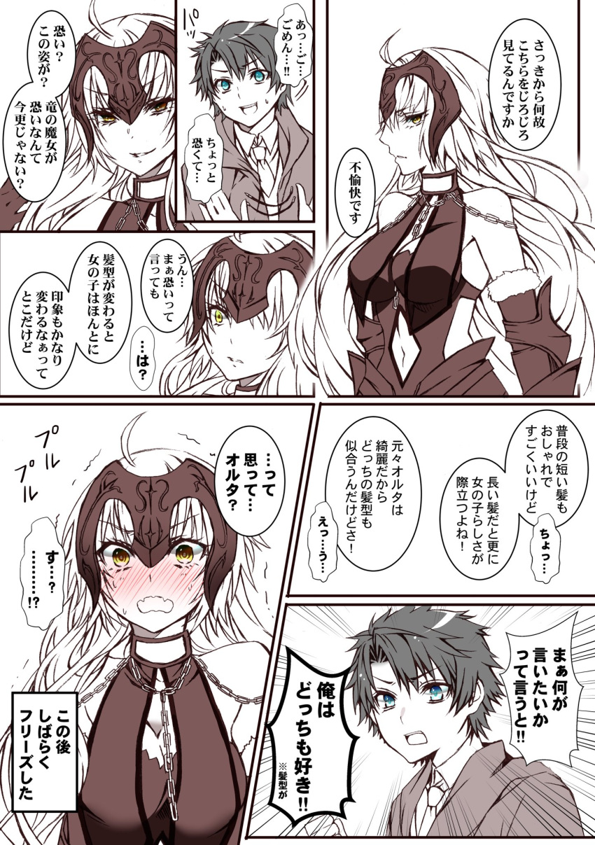 1boy 1girl ahoge alternate_costume blue_eyes blush breasts chains cleavage clenched_hand collar collared_shirt comic commentary_request elbow_gloves eyebrows_visible_through_hair fate/grand_order fate_(series) fujimaru_ritsuka_(male) full-face_blush gauntlets gloves grin hair_between_eyes headpiece highres hood hooded_jacket jacket jeanne_alter long_hair looking_at_viewer multiple_monochrome navel necktie parted_lips ruki_(ruki6248ta) ruler_(fate/apocrypha) shirt smile sweatdrop translation_request trembling wavy_mouth yellow_eyes