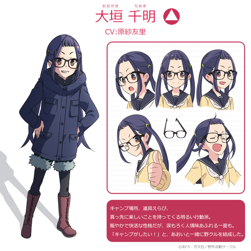 1girl boots brown_eyes check_commentary closed_eyes commentary_request glasses highres introduction laughing long_hair long_sleeves oogaki_chiaki open_mouth original school_uniform serafuku simple_background smile solo text twintails white_background winter_clothes yurucamp