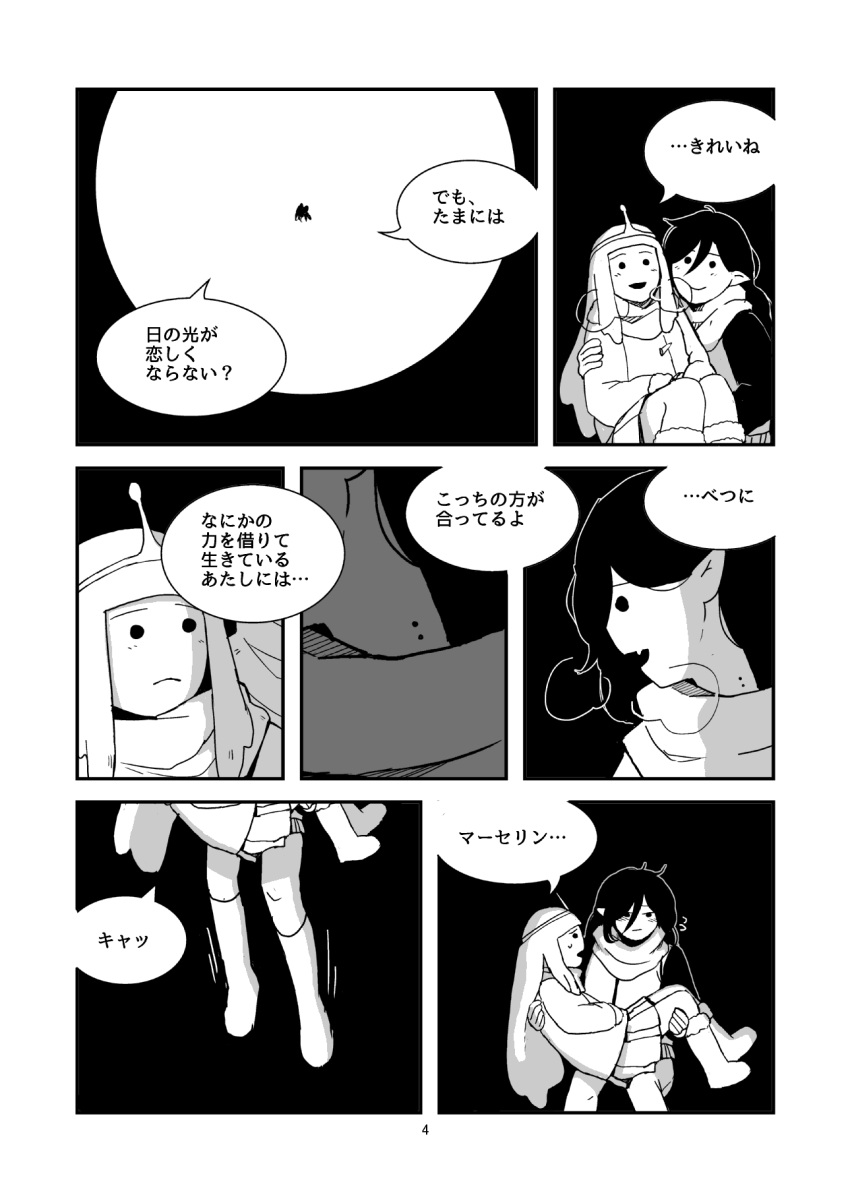2girls adventure_time bite_mark black_background blush boots breath carrying comic english full_moon greyscale highres looking_at_another looking_away marceline_abadeer monochrome moon multiple_girls music no_nose official_style open_mouth page_number pointy_ears princess_bonnibel_bubblegum princess_carry satoyoshi_fuyou scarf singing sweat tiara translated