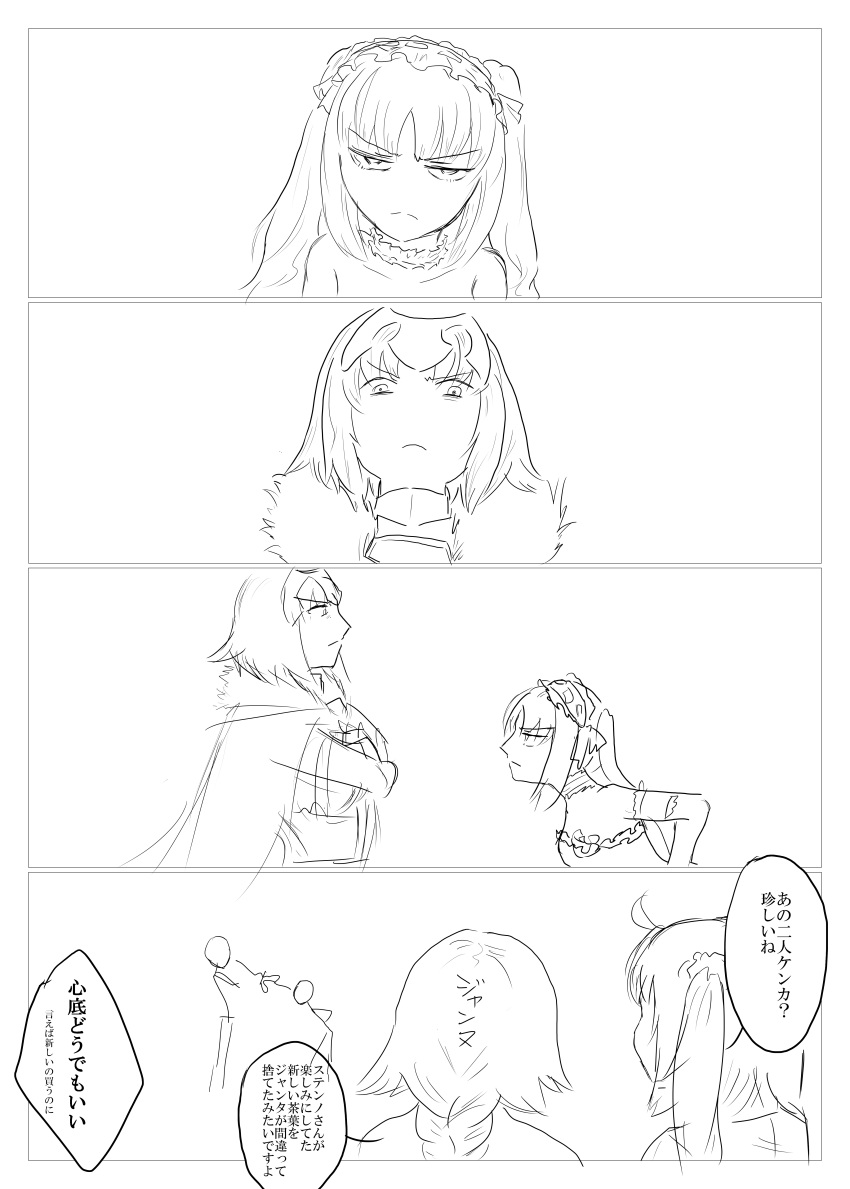 4girls absurdres braid comic crossed_arms fate/grand_order fate_(series) frown fujimaru_ritsuka_(female) fur_trim glaring greyscale hands_on_hips headpiece highres jeanne_alter long_hair looking_at_another monochrome multiple_girls no_nose ruler_(fate/apocrypha) scowl shiromi_(15741279) short_hair single_braid sketch stheno stick_figure strapless translation_request twintails white_background