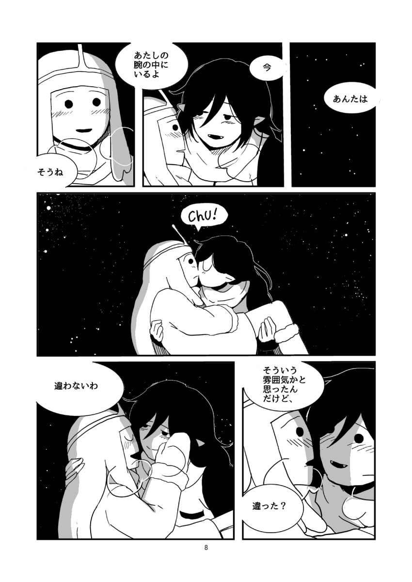 2girls adventure_time breath carrying closed_eyes comic english face-to-face fangs greyscale hand_on_another's_cheek hand_on_another's_face highres kiss looking_at_another marceline_abadeer mittens monochrome multiple_girls music night night_sky official_style open_mouth page_number princess_bonnibel_bubblegum princess_carry satoyoshi_fuyou scarf singing sky smile star_(sky) tiara yuri
