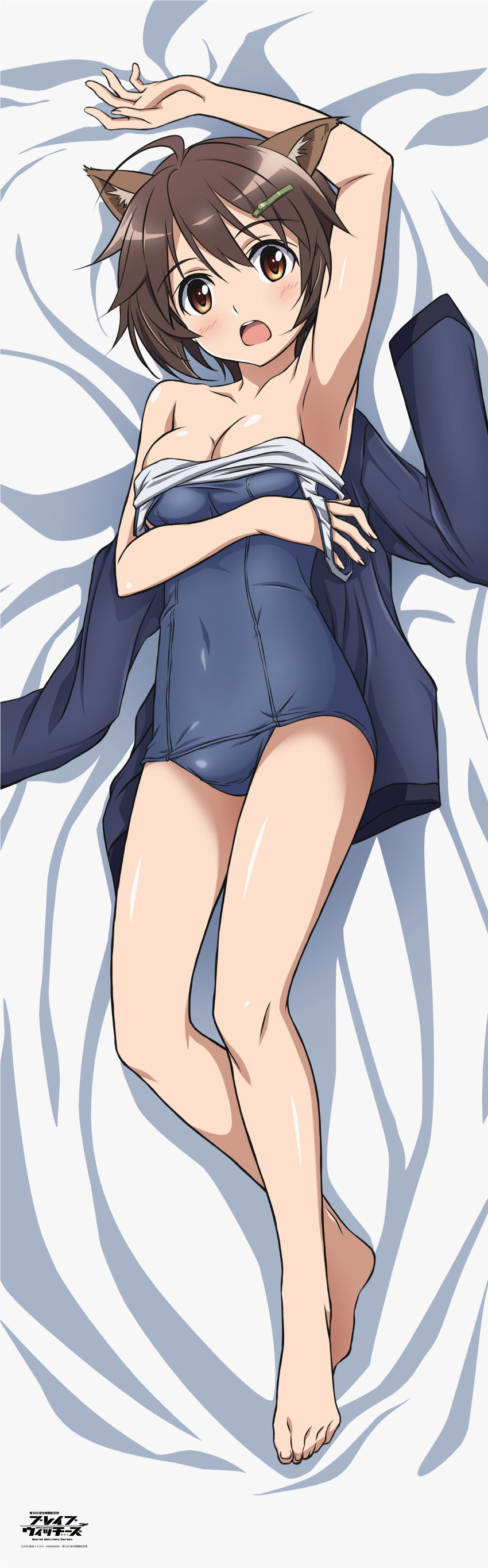 1girl absurdres animal_ears arm_up armpits barefoot bed_sheet blush brave_witches breasts brown_eyes brown_hair cleavage collarbone copyright_name covered_navel dakimakura eyebrows_visible_through_hair feet from_above hair_between_eyes highres incredibly_absurdres karibuchi_hikari looking_at_viewer lying medium_breasts official_art on_back open_mouth school_uniform shiny shiny_clothes shiny_skin short_hair solo strike_witches swimsuit_pull toes world_witches_series