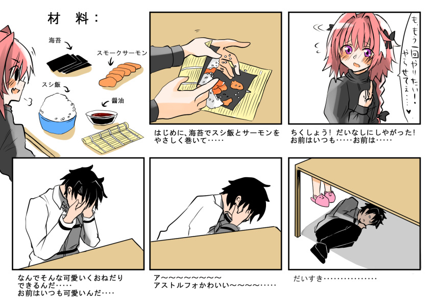 2boys androgynous animal_slippers black_bow black_hair bow braid bunny_slippers covering_face fang fate/apocrypha fate/grand_order fate_(series) fetal_position food fujimaru_ritsuka_(male) hair_intakes hair_ribbon highres how_to_make_sushi lying meme multicolored_hair multiple_boys on_side open_mouth parody pink_hair red_sailor_collar ribbon rider_of_black short_hair single_braid streaked_hair table takasaki_aneki translation_request trap under_table violet_eyes