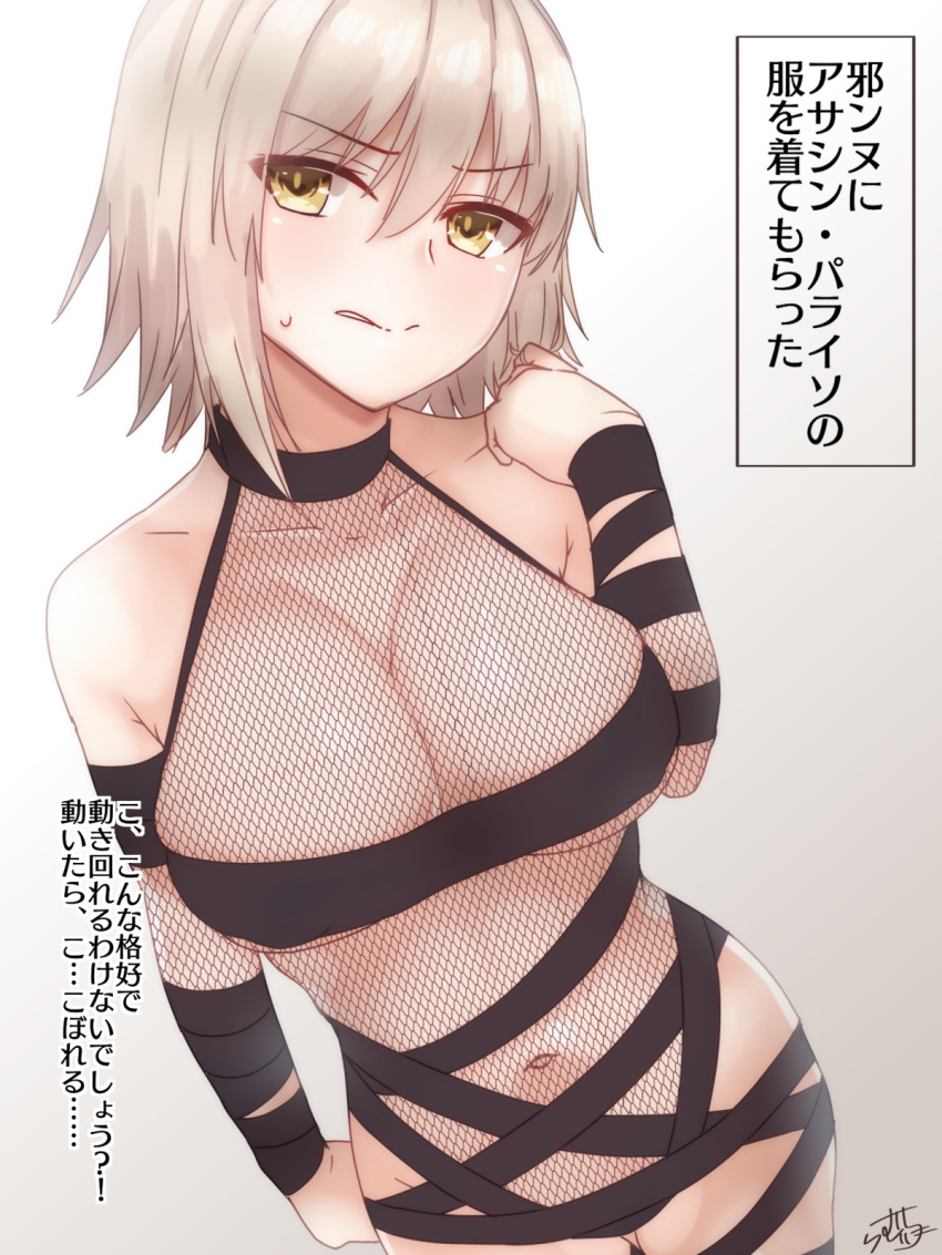 1girl arm_at_side bandage bandaged_arm bare_shoulders blonde_hair blush breasts cleavage clenched_teeth collarbone commentary_request cowboy_shot dutch_angle erect_nipples eyebrows_visible_through_hair fate_(series) fishnets gradient gradient_background grey_background hair_between_eyes hand_on_own_shoulder head_tilt highres jeanne_alter large_breasts looking_at_viewer navel parted_lips ramchi revealing_clothes ruler_(fate/apocrypha) short_hair signature simple_background solo standing stomach teeth translation_request white_background yellow_eyes