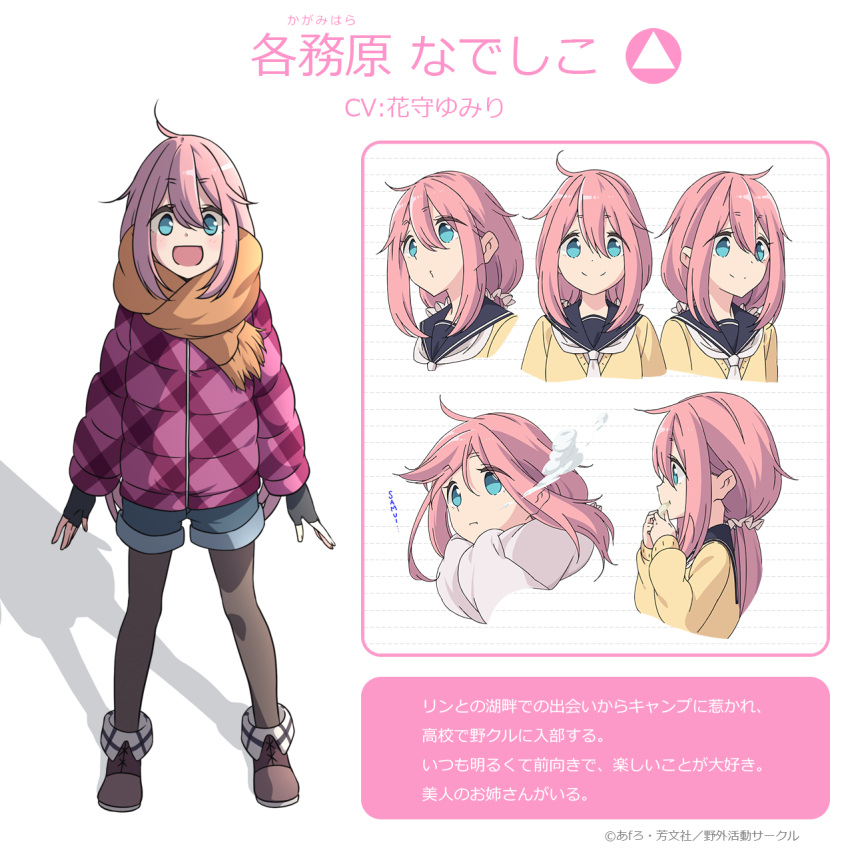 1girl check_commentary coat commentary_request cyan_eyes fingerless_gloves gloves highres introduction kagamihara_nadeshiko long_hair long_sleeves looking_at_viewer official_art open_mouth pink_hair scarf school_uniform serafuku simple_background smile solo text white_background winter_clothes winter_coat yurucamp