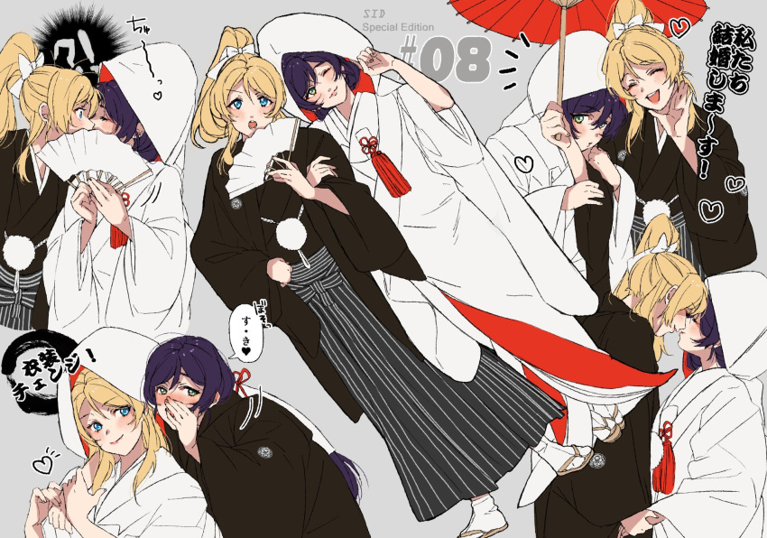 2girls ayase_eli blonde_hair blue_eyes bride fan green_eyes hakama highres hood japanese_clothes kimono kiss long_hair love_live! love_live!_school_idol_project multiple_girls oriental_umbrella paper_fan ponytail purple_hair toujou_nozomi uchikake umbrella wife_and_wife yuri zawawa_(satoukibi1108)