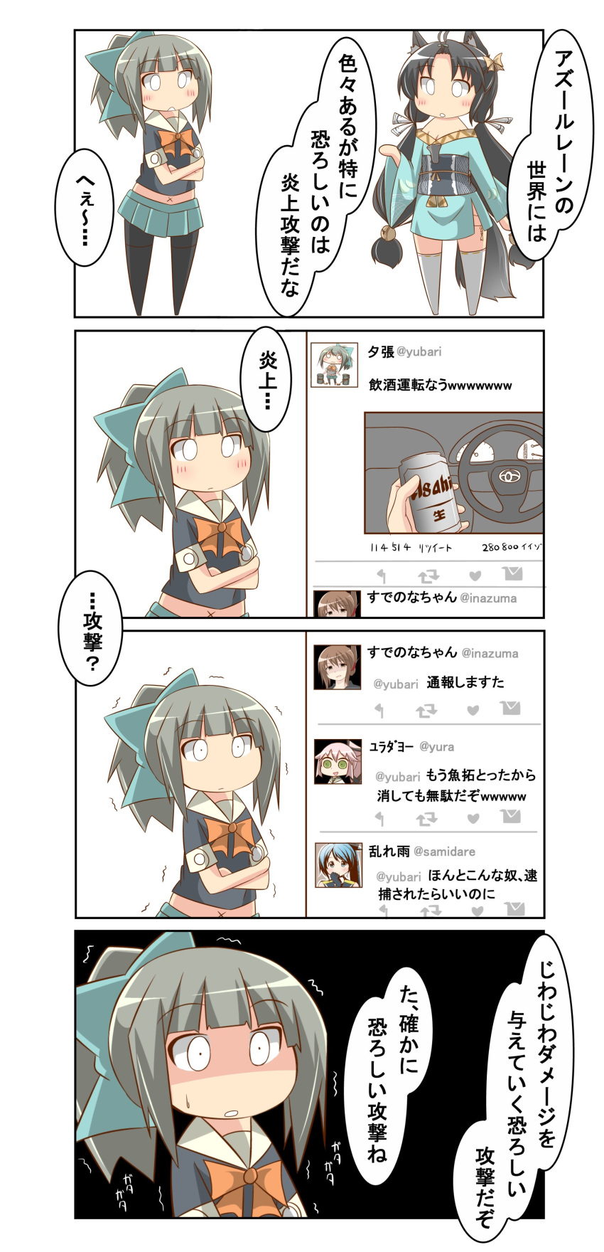 4koma absurdres azur_lane character_request comic commentary_request hair_ribbon highres inazuma_(kantai_collection) japanese_clothes kantai_collection midriff nanakusa_nazuna pleated_skirt ribbon samidare_(kantai_collection) skirt thigh-highs translation_request trembling twitter twitter_username yura_(kantai_collection) yuubari_(kantai_collection)