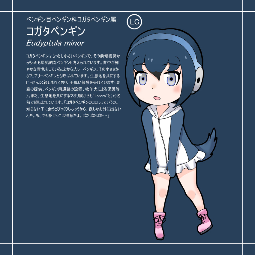 1girl absurdres aki_fukukaze black_hair blue_background blue_hair boots full_body gloves grey_eyes headphones highres kemono_friends little_penguin multicolored_hair open_mouth original penguin_tail scientific_name simple_background two-tone_hair violet_eyes yoshizaki_mine_(style)
