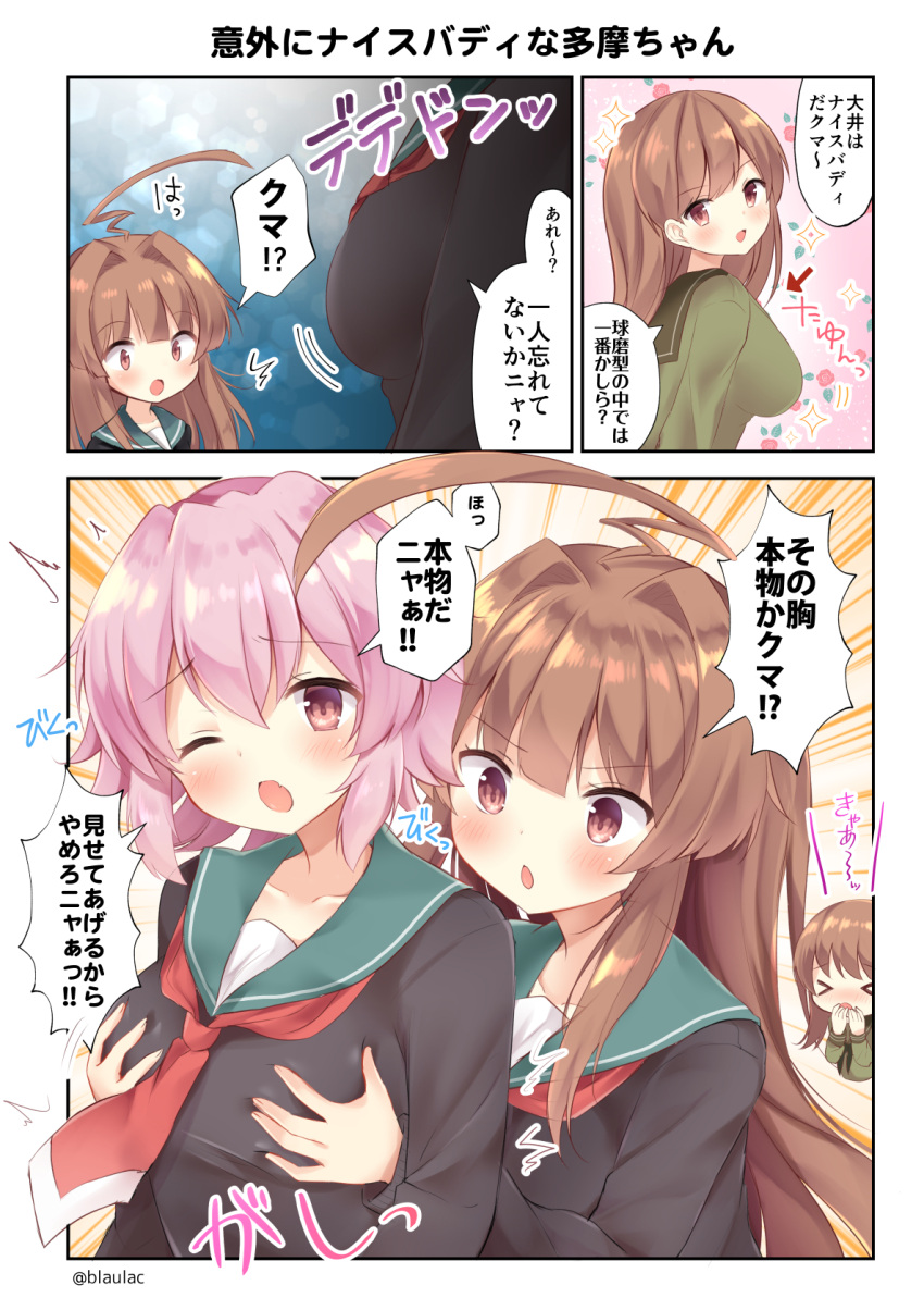 &gt;_&lt; 3girls ahoge breasts brown_eyes brown_hair comic fang green_sailor_collar highres huge_ahoge kantai_collection kuma_(kantai_collection) large_breasts long_hair long_sleeves masayo_(gin_no_ame) medium_breasts multiple_girls neckerchief one_eye_closed ooi_(kantai_collection) open_mouth pink_hair red_eyes red_neckwear sailor_collar school_uniform serafuku short_hair sparkle speech_bubble tama_(kantai_collection) translation_request