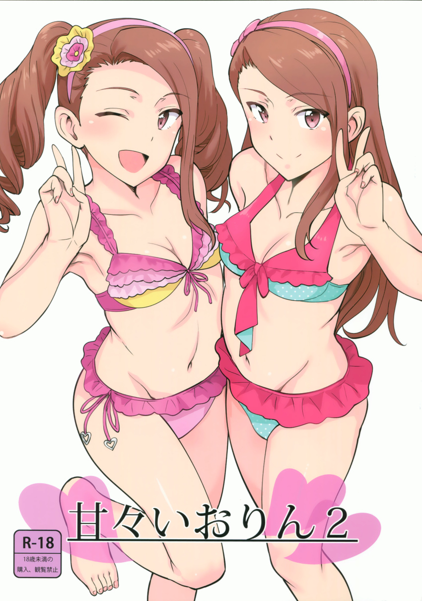 1girl ;d absurdres arm_behind_back armpits bangs bare_arms bare_shoulders barefoot bikini blush breasts brown_eyes brown_hair cleavage closed_mouth collarbone cover cover_page doujin_cover drill_hair dual_persona eyebrows_visible_through_hair fingernails frilled_bikini frills front-tie_bikini front-tie_top groin heart highres idolmaster idolmaster_(classic) japanese leg_up long_hair looking_at_viewer minase_iori nail_polish navel one_eye_closed open_mouth pink_bikini pink_nails polka_dot polka_dot_bikini rating scan side-tie_bikini simple_background single_sidelock small_breasts smile standing standing_on_one_leg stomach swept_bangs swimsuit thighs toenail_polish translated tsurui twin_drills twintails v white_background