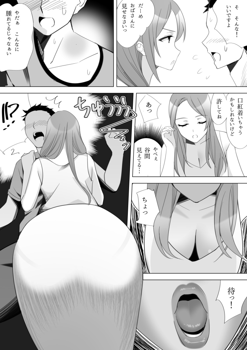1boy 1girl age_difference ass breasts child cleavage collarbone comic greyscale highres kitazawa_(embers) large_breasts long_hair mature monochrome open_mouth original straight_shota translation_request